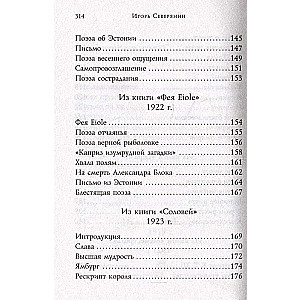 Стихотворения
