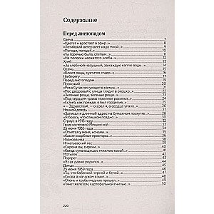 Lūk, vasara ir pagājusi