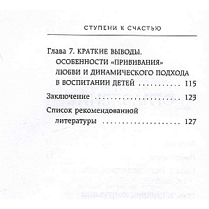 Homo Dei. Soļi uz laimi. Pieci soļi, kas iemācīs jūs radīt, klausīties savu sirdi un mīlēt cilvēkus