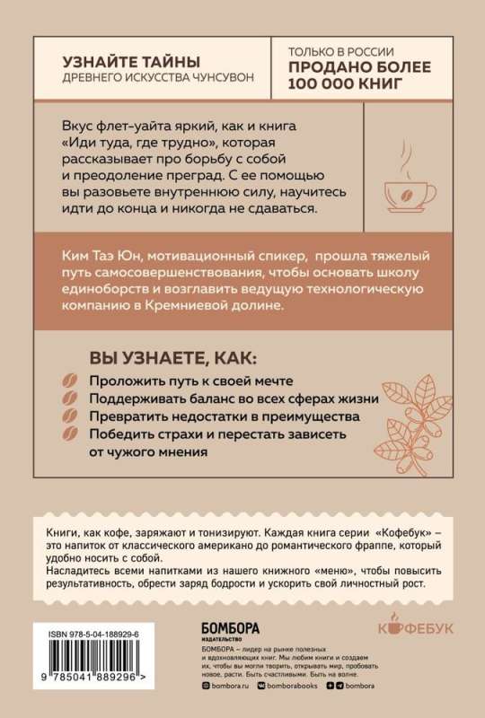 Iet tur, kur grūti. 7 soļi iekšējās spēka iegūšanai