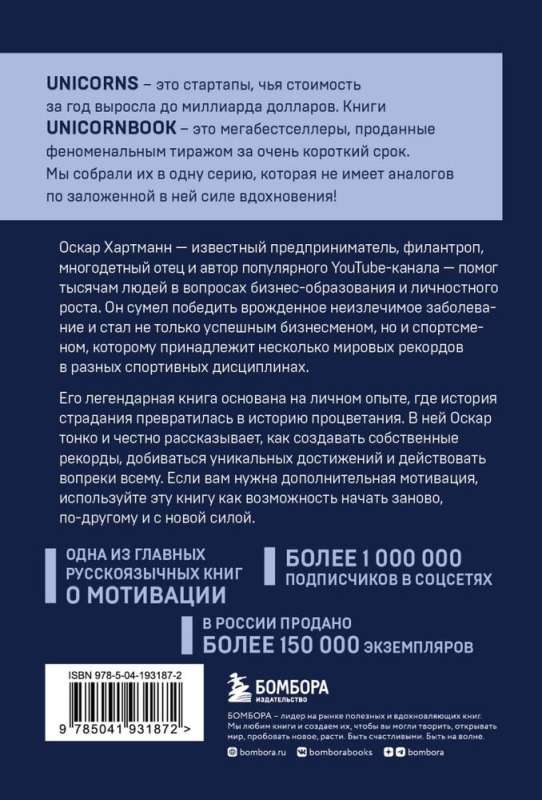 Vienkārši dari! Dari vienkārši! Kā pārvērst savu ciešanu stāstu par labklājības stāstu