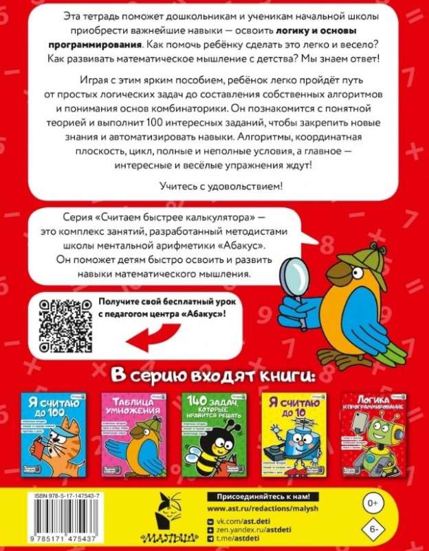 Loģika un programmēšana