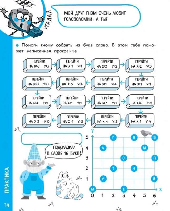 Loģika un programmēšana