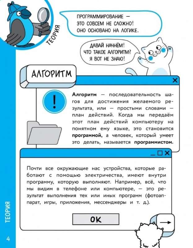 Loģika un programmēšana