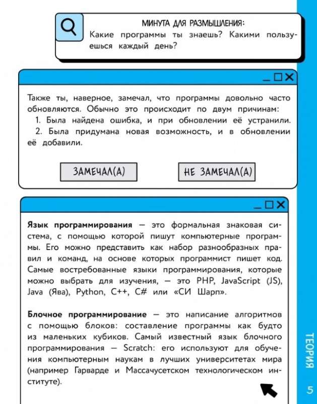 Loģika un programmēšana