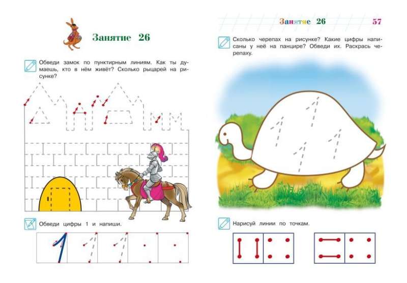 Развиваю графические навыки: для детей 4-5 лет