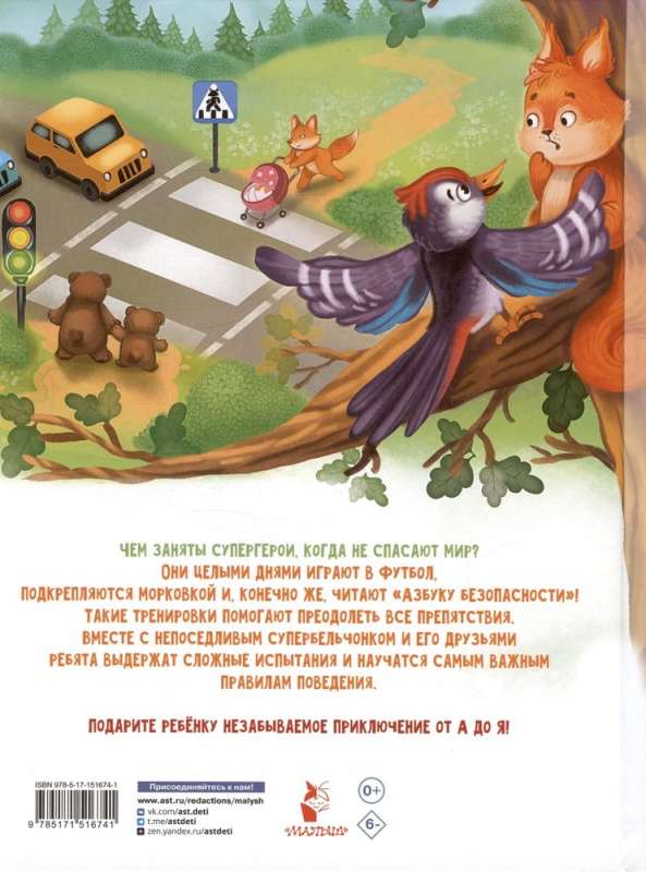 Drošības alfabēts