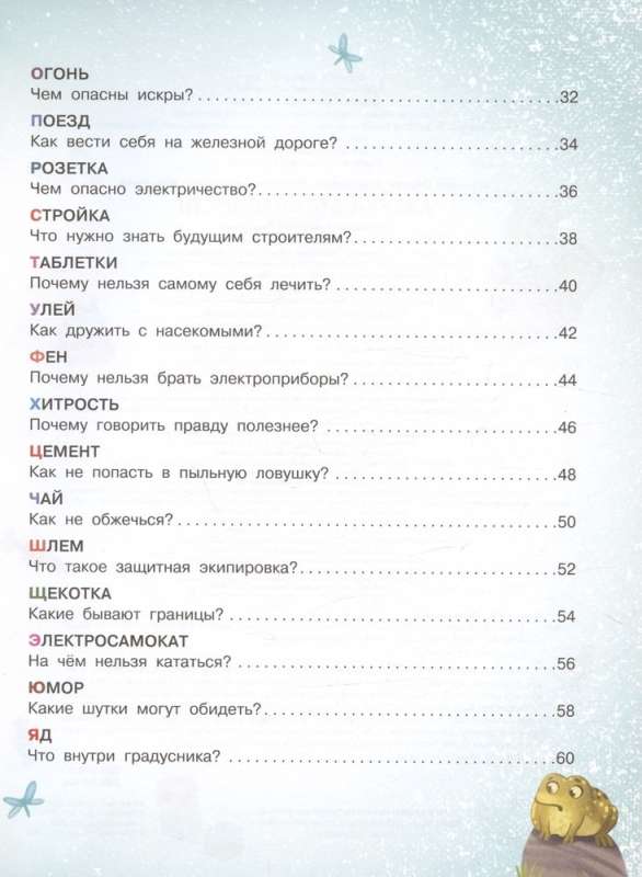 Drošības alfabēts