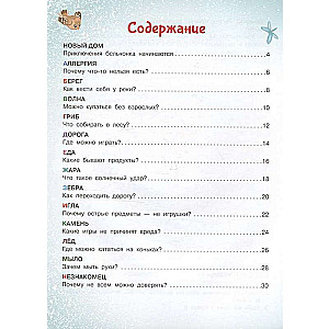 Drošības alfabēts