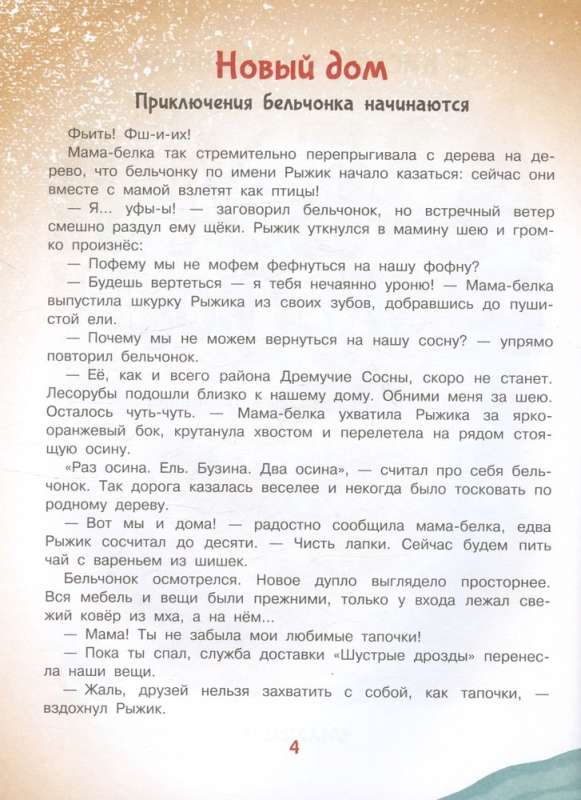 Drošības alfabēts