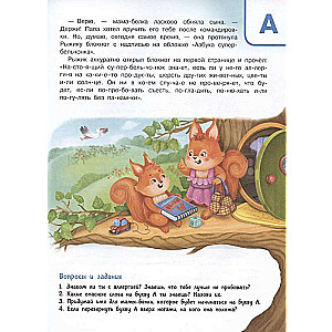 Drošības alfabēts