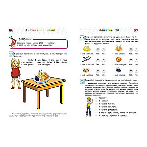Sāku mācīties angļu valodu: bērniem 5-6 gadi