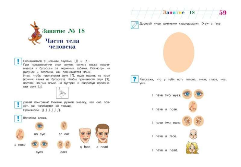 Sāku mācīties angļu valodu: bērniem 5-6 gadi