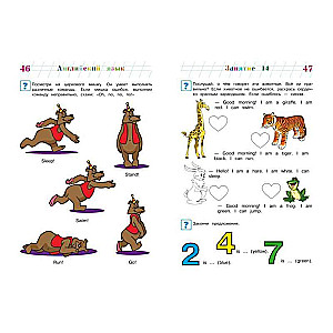 Sāku mācīties angļu valodu: bērniem 5-6 gadi