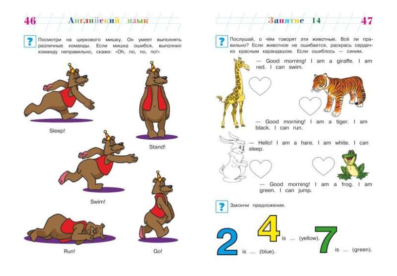 Sāku mācīties angļu valodu: bērniem 5-6 gadi
