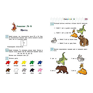 Sāku mācīties angļu valodu: bērniem 5-6 gadi