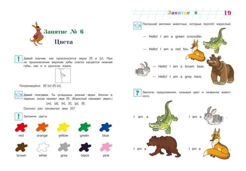 Sāku mācīties angļu valodu: bērniem 5-6 gadi
