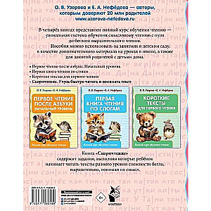 Ātrlasīšana. Mācos ātri lasīt un saprast tekstu
