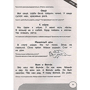 Ātrlasīšana. Mācos ātri lasīt un saprast tekstu