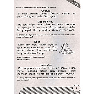 Ātrlasīšana. Mācos ātri lasīt un saprast tekstu