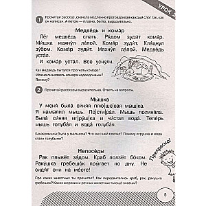 Ātrlasīšana. Mācos ātri lasīt un saprast tekstu