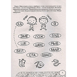 Ātrlasīšana. Mācos ātri lasīt un saprast tekstu