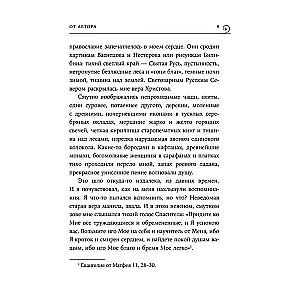 Kas ir vecā ticība?
