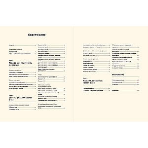 Top-down. Bezšuvju adīšana no augšas uz leju: korejiešu pamata kurss