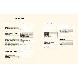 Top-down. Bezšuvju adīšana no augšas uz leju: korejiešu pamata kurss