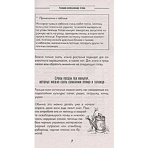 Разумная теплица. Главная книга о раннем урожае от Галины Кизимы 