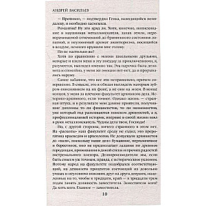 Klādu sargātājs. Mirušo zelts. Omnibuss
