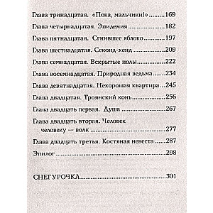 Волчье дело