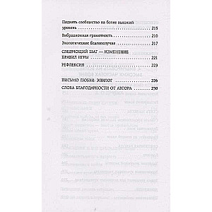 Ceļš uz augstām vibrācijām. Tavas enerģijas spēks: praktiskā grāmata