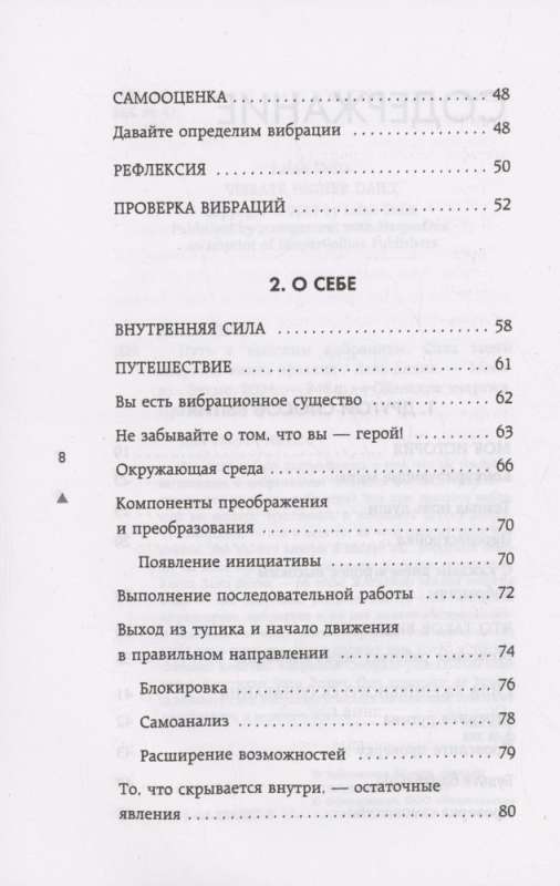 Ceļš uz augstām vibrācijām. Tavas enerģijas spēks: praktiskā grāmata