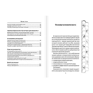 Pašnodarbinātība. Atbildes uz populārākajiem jautājumiem
