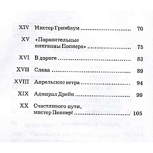 Pingvīni mistera Poppera