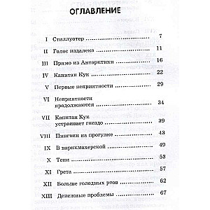 Pingvīni mistera Poppera