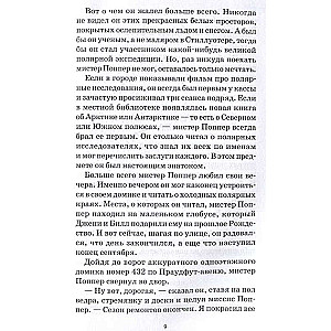 Pingvīni mistera Poppera
