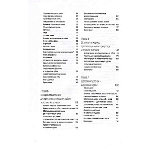Dabiska ārstēšana kariesam