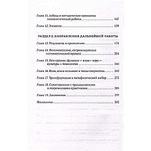 Aktīvā apziņa