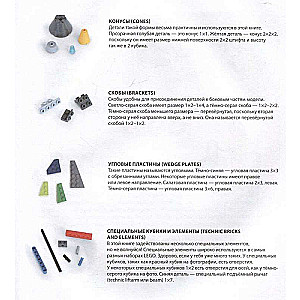 Liela LEGO pārsteidzošo projektu grāmata. Burvju un reālie pasaules