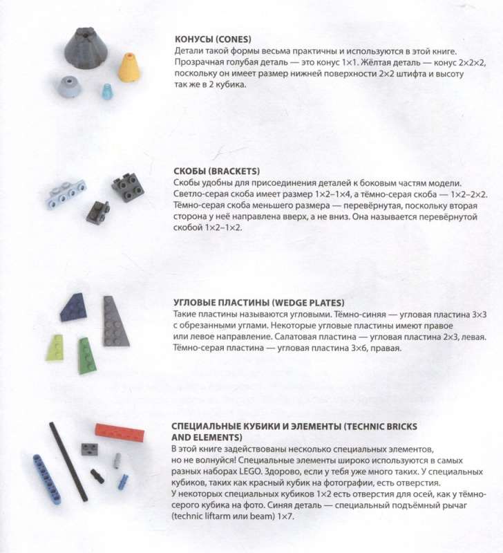 Liela LEGO pārsteidzošo projektu grāmata. Burvju un reālie pasaules