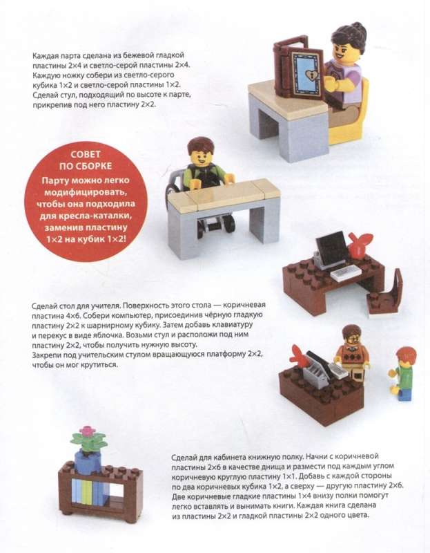 Liela LEGO pārsteidzošo projektu grāmata. Burvju un reālie pasaules
