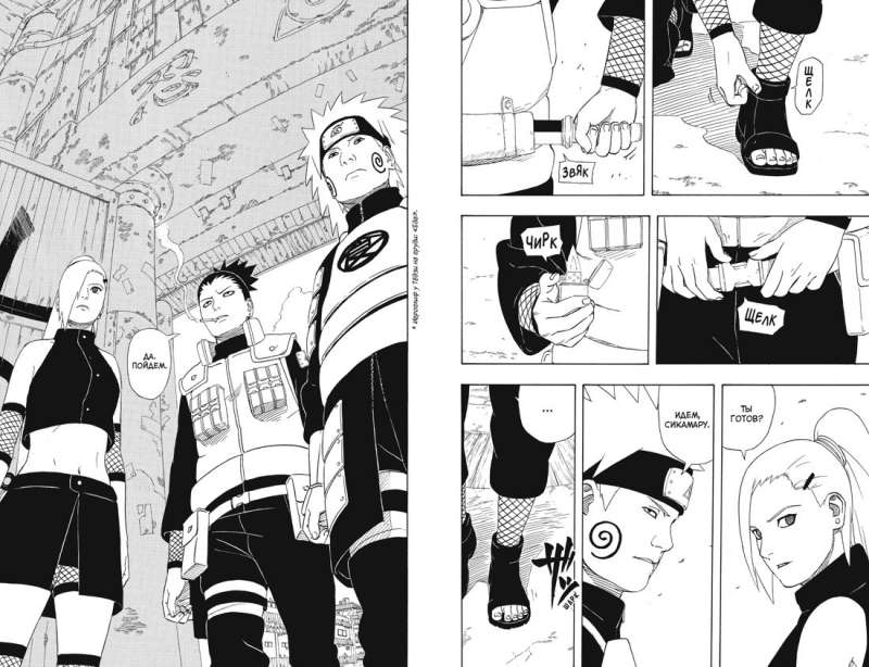 Naruto. Наруто. Книга 13. Битва Сикамару