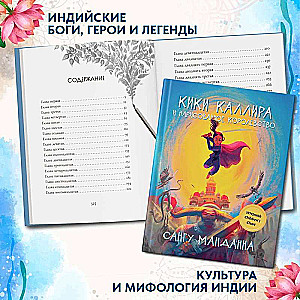 Kiki Kalira un uzzīmētā karaliste