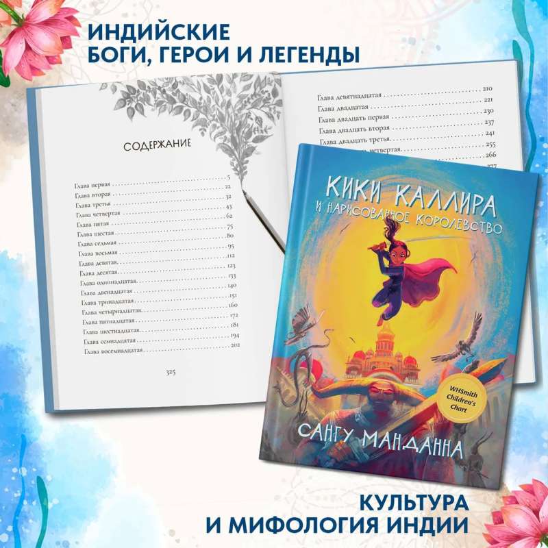 Kiki Kalira un uzzīmētā karaliste