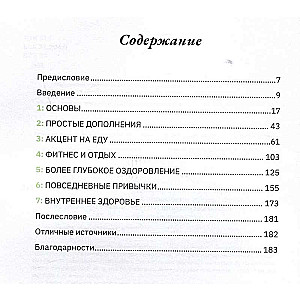 Sirmība atcelta: vienkārša programma imunitātes stiprināšanai, spēka palielināšanai un dzīvotspējas uzlabošanai