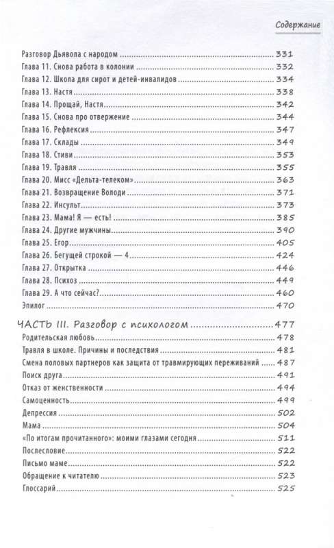 31 viesis