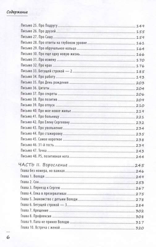 31 viesis