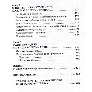 Mani mīļākie trigeri: Ko darīt, kad jūs aizskar